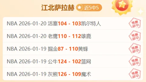 “状态极佳却错失良机，火箭锋线核心独守板凳，见证他人轮休风光时”